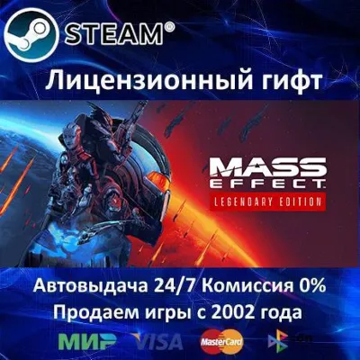 Mass Effect Legendary Edition XBOX - irongamers.ru
