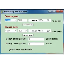 Калькулятор времени и дат (программа + исходник)