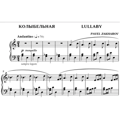 2с06 Колыбельная, ПАВЕЛ ЗАХАРОВ / фортепиано - irongamers.ru