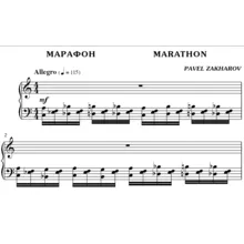 2с26 Марафон, ПАВЕЛ ЗАХАРОВ / фортепиано