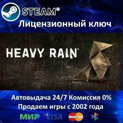 Heavy Rain Steam 0% РФ+СНГ - irongamers.ru