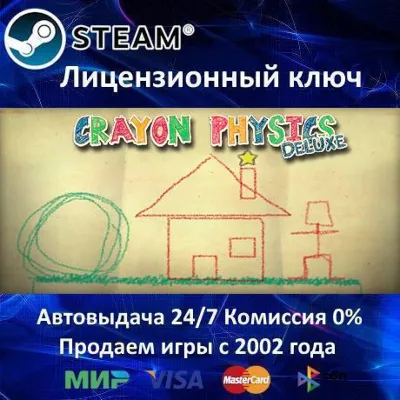 Crayon Physics Deluxe + 5 игр Steam⭐Ключ Активации РФ+СНГ+VBH АКЦИЯ 0% Карты - irongamers.ru