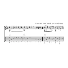 Песня о разлуке (Гардемарины, вперёд!) - ТАБУЛАТУРА