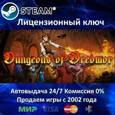 Dungeons of Dredmor Steam⭐Ключ Активации РФ+СНГ+МИР АКЦИЯ 0% Карты - irongamers.ru