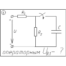 04 Решение задачи переходные процессы схема 4