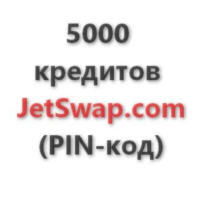 8,000 loans chem. JetSwap PIN-code (+ sms fee) - irongamers.ru