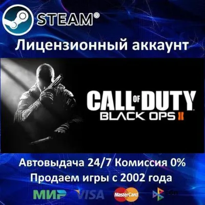 Call of Duty Black Ops II + I Steam⭐+ 30 Игр АКЦИЯ⭐0% Карты - irongamers.ru