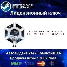 Sid Meier&acute;s Civilization V Complete (16 в 1) STEAM КЛЮЧ РУССКИЙ ЯЗ - irongamers.ru