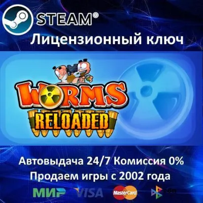 Worms Reloaded Steam⭐Ключ Активации РФ+СНГ АКЦИЯ 0% Карты - irongamers.ru