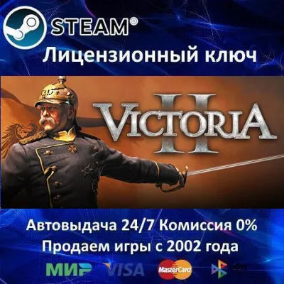 Victoria 2 Steam⭐Ключ Активации РФ+СНГ+МИР АКЦИЯ 0% Карты - irongamers.ru