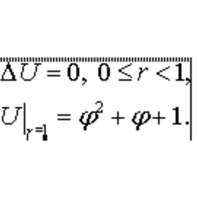 Решение задачи 4.1 (2005) раздел 3 УМФ автор Чудесенко - irongamers.ru