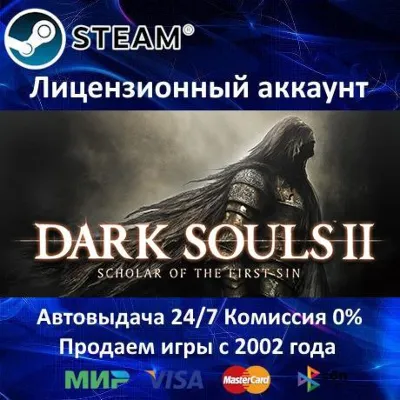 DARK SOULS II: Scholar of the First Sin Steam⭐+ 20 Игр АКЦИЯ⭐0% Карты - irongamers.ru