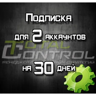 Подписка TC на 30 дней на 25 акк. - irongamers.ru