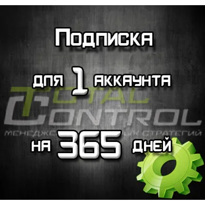 Подписка TC на 30 дней на 100 акк. - irongamers.ru