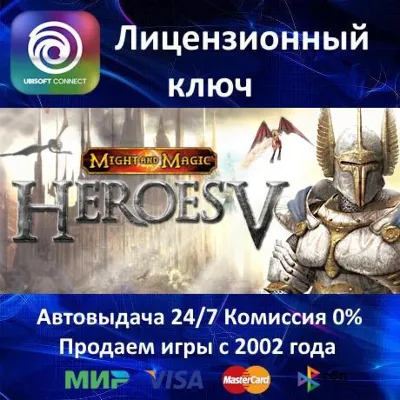 Heroes of Might and Magic V Ubisoft⭐Ключ Активации РФ+СНГ+МИР АКЦИЯ 0% Карты - irongamers.ru