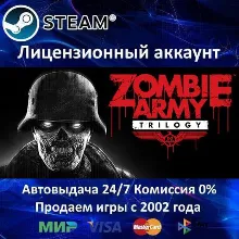 Zombie Army Trilogy Steam⭐Аренда Аккаунта Онлайн⭐0% Карты