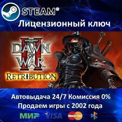 Warhammer 40,000: Dawn of War 2 Retribution Steam⭐Ключ Активации Region Free - irongamers.ru