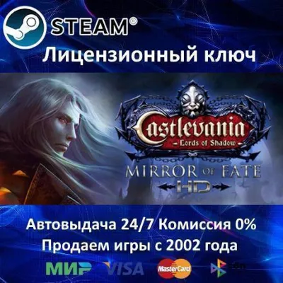 Castlevania Lords of Shadow Mirror of Fate HD Steam⭐Ключ Активации РФ+СНГ АКЦИЯ - irongamers.ru