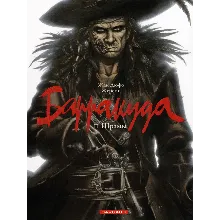 Барракуда-2. Шрамы