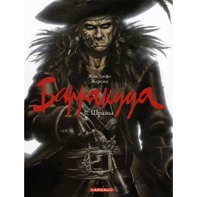 Барракуда-2. Шрамы - irongamers.ru