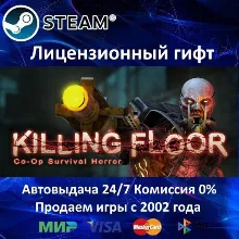 Killing Floor Gift RU-CIS - irongamers.ru