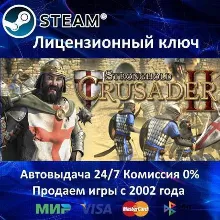 Stronghold Crusader 2 Special Edition STEAM GIFT RU - irongamers.ru