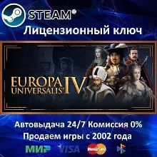 Europa Universalis IV + 5 DLC Steam Key RU-CIS-UA⭐