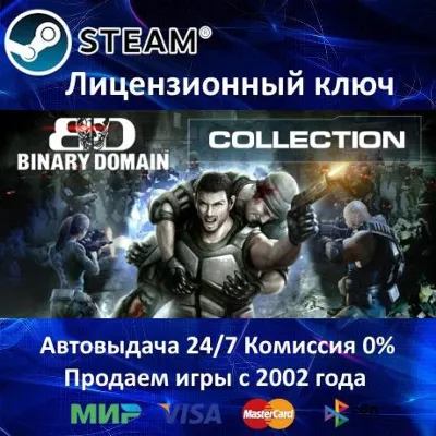 Binary Domain Collection Steam⭐Ключ Активации РФ+СНГ+МИР АКЦИЯ 0% Карты - irongamers.ru