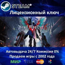 DmC Devil May Cry Steam⭐Ключ Активации РФ+СНГ АКЦИЯ 0% Карты - irongamers.ru