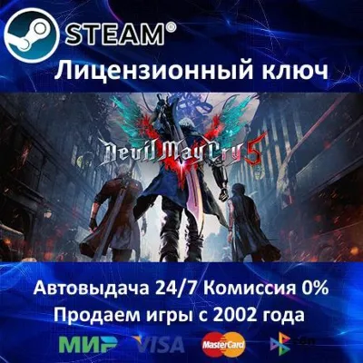 Devil May Cry 5 + DLC Vergil Steam⭐Ключ Активации РФ+СНГ АКЦИЯ 0% Карты - irongamers.ru
