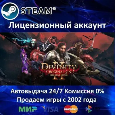 Divinity: Original Sin 2 Steam⭐+ 20 Игр АКЦИЯ⭐0% Карты - irongamers.ru