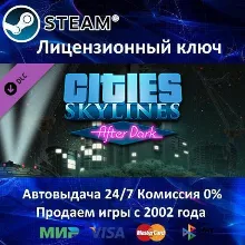 CITIES: SKYLINES SNOWFALL DLC STEAM КЛЮЧ - irongamers.ru
