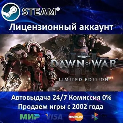 Warhammer 40,000: Dawn of War III Limited Edition Steam⭐АКЦИЯ⭐0% Карты - irongamers.ru