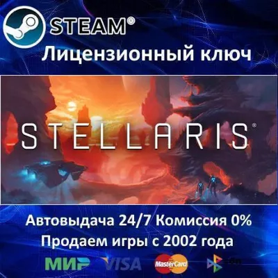 Stellaris Steam⭐Ключ Активации РФ+СНГ АКЦИЯ 0% Карты - irongamers.ru