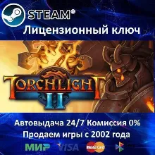 Torchlight II Steam⭐Ключ Активации РФ+СНГ+МИР АКЦИЯ 0% Карты