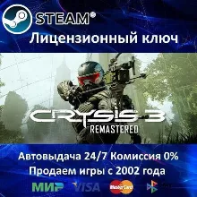 Crysis 3 Remastered Steam⭐Ключ Активации РФ+СНГ+МИР АКЦИЯ 0% Карты
