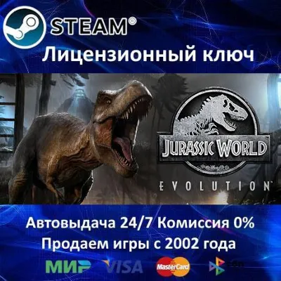 Jurassic World Evolution Steam⭐Ключ Активации РФ+СНГ АКЦИЯ 0% Карты - irongamers.ru