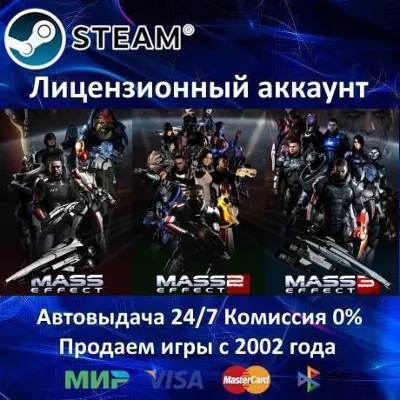 Mass Effect Collection 1 + 2 + 3 Steam⭐+ 35 Игр АКЦИЯ⭐0% Карты - irongamers.ru