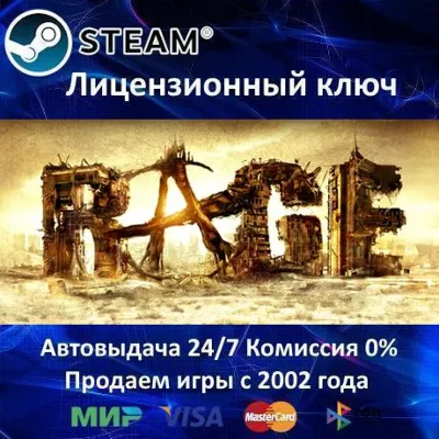RAGE Steam⭐Ключ Активации РФ+СНГ+МИР АКЦИЯ 0% Карты - irongamers.ru