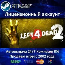 Left 4 Dead 2 + 1 Bundle Steam⭐Аренда Аккаунта Онлайн⭐0% Карты