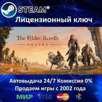 The Elder Scrolls Online Steam⭐Ключ Активации РФ+СНГ АКЦИЯ 0% Карты - irongamers.ru