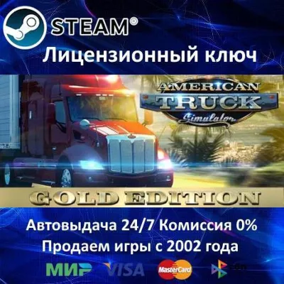 American Truck Simulator Gold Edition Steam⭐Ключ Активации РФ+СНГ АКЦИЯ 0% Карты - irongamers.ru