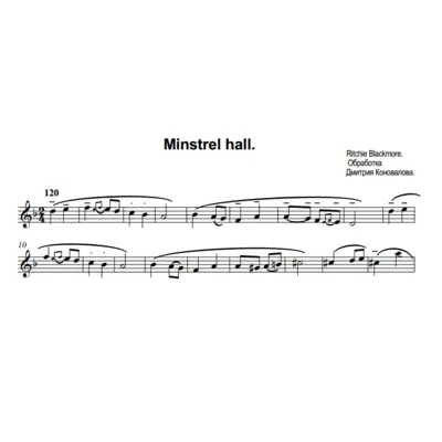 Minstrel hall. Ноты дуэта гитара + флейта. - irongamers.ru