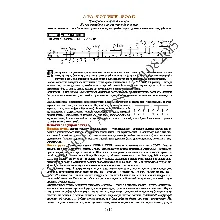 103_Школа игры на гитаре А.Носова, 103-й урок (из 165)