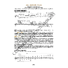 105_Школа игры на гитаре А.Носова, 105-й урок (из 165)