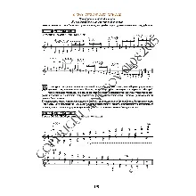 106_Школа игры на гитаре А.Носова, 106-й урок (из 165)