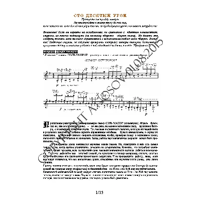 110_Школа игры на гитаре А.Носова, 110-й урок (из 165) - irongamers.ru