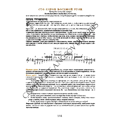 148_Школа игры на гитаре А.Носова, 148-й урок (из 165) - irongamers.ru