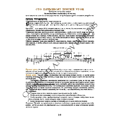 153_Школа игры на гитаре А.Носова, 153-й урок (из 165) - irongamers.ru