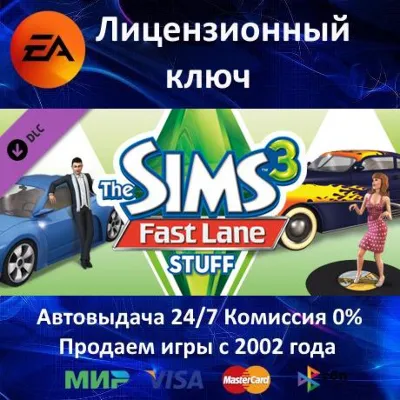 The Sims 3 Сверхъестественное Supernatural DLC Origin - irongamers.ru